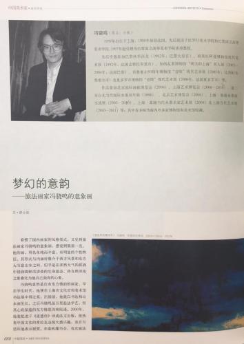 article Meishu p1 (1)